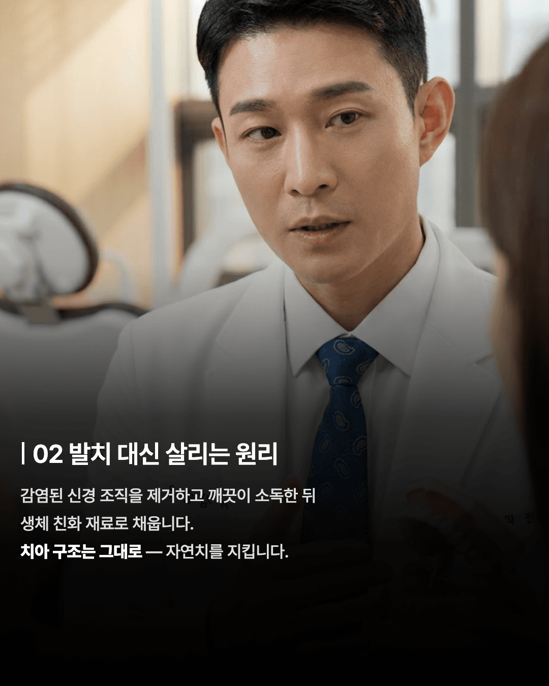 발치 전, 마지막 기회 3