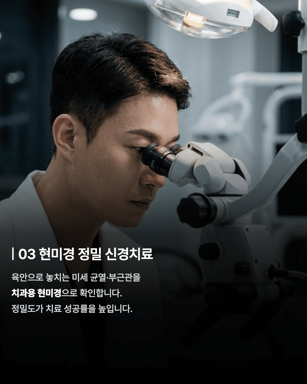 발치 전, 마지막 기회 4