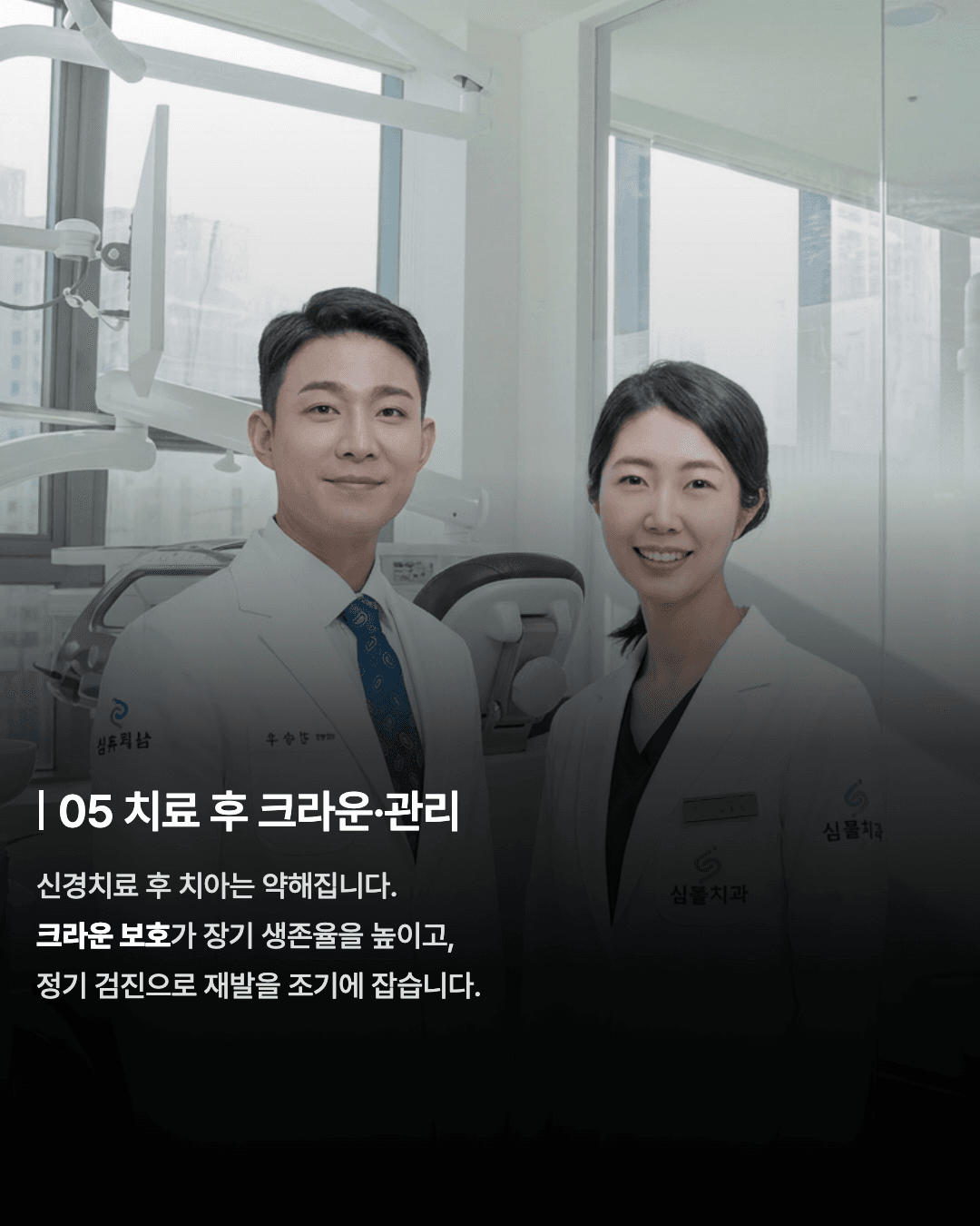 발치 전, 마지막 기회 6